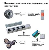 Электромагнитный замок электрозамок с системой открывания СКУД Стандарт